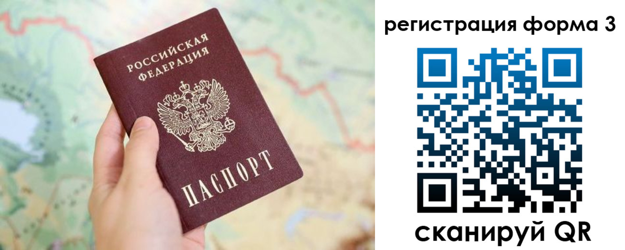 временная регистрация 2025 в Аше