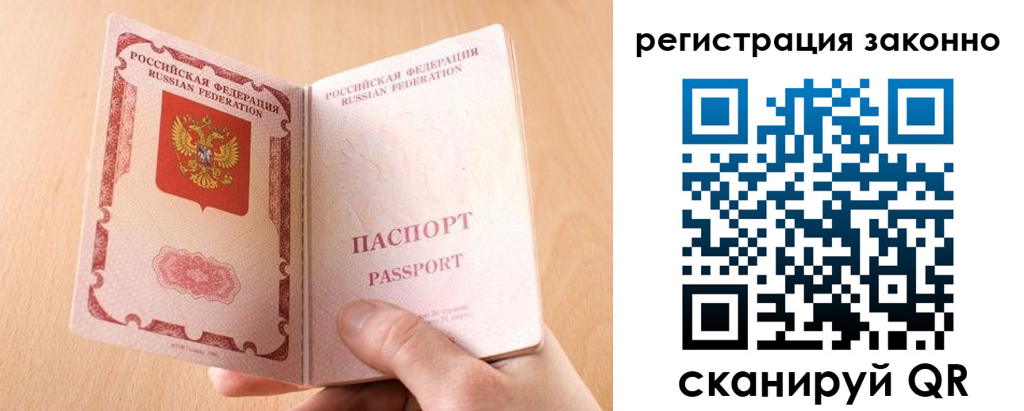 временная регистрация в квартире в Аше