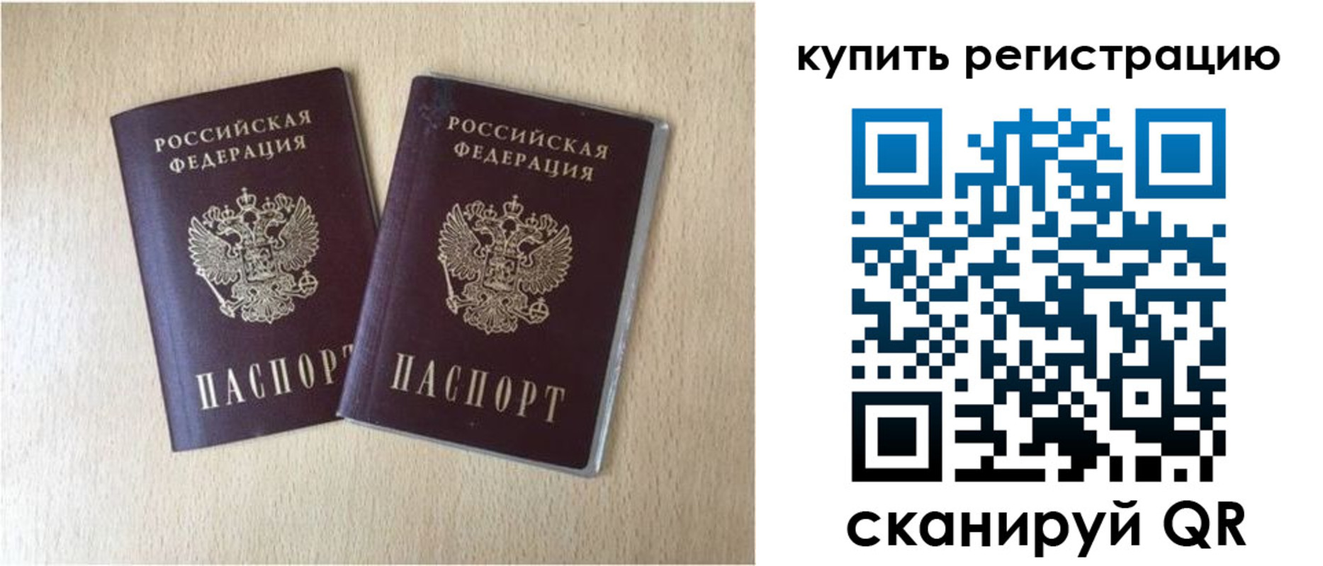 временная регистрация гарантия в Аше