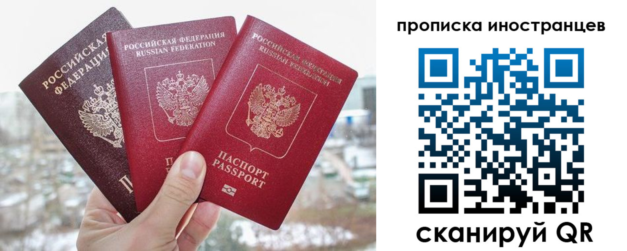 временная регистрация поиск в Аше