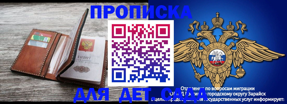 временная регистрация в квартире в Аше
